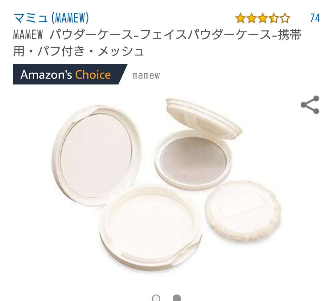 化粧直し用のパウダー