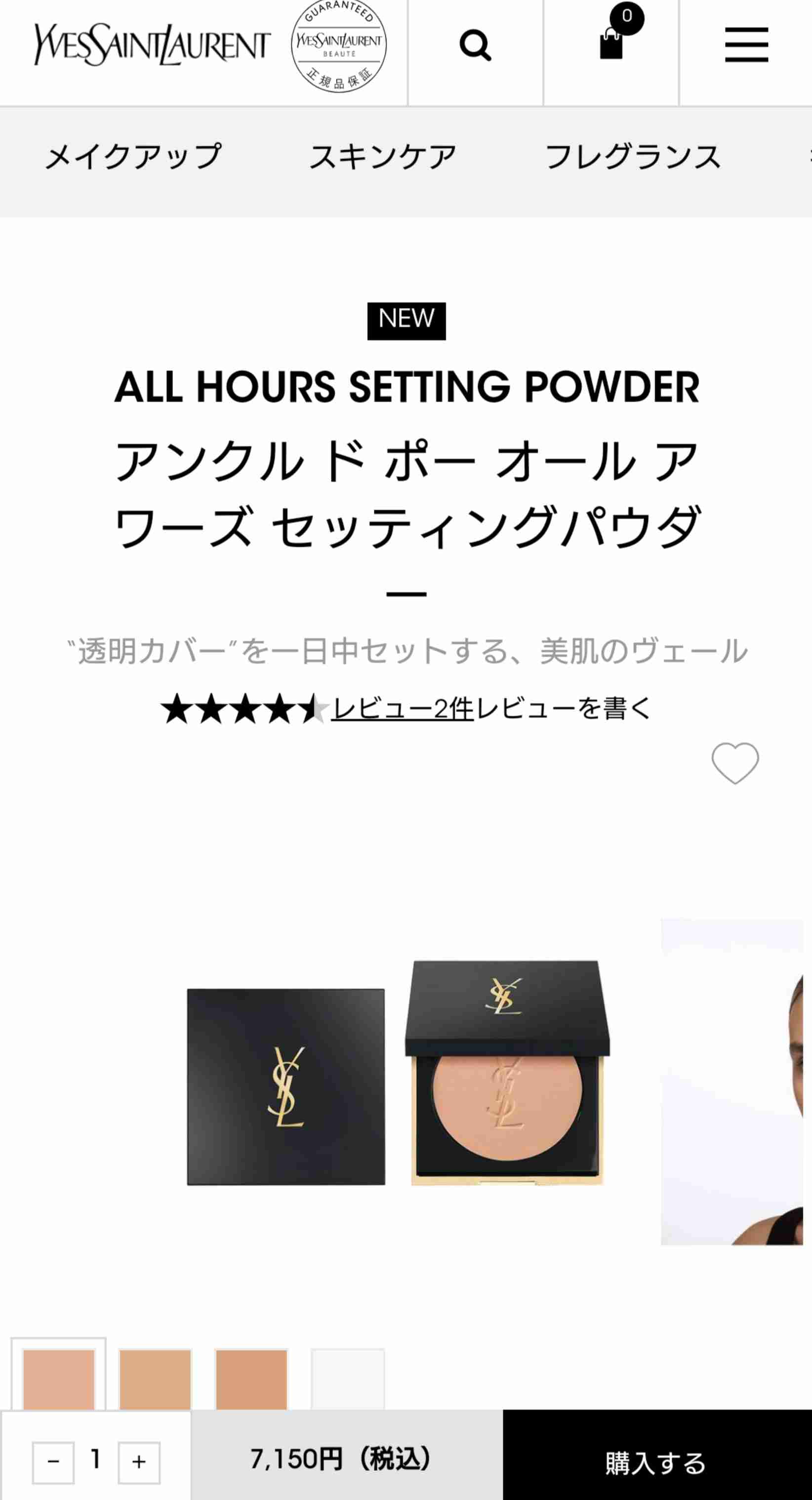 化粧直し用のパウダー