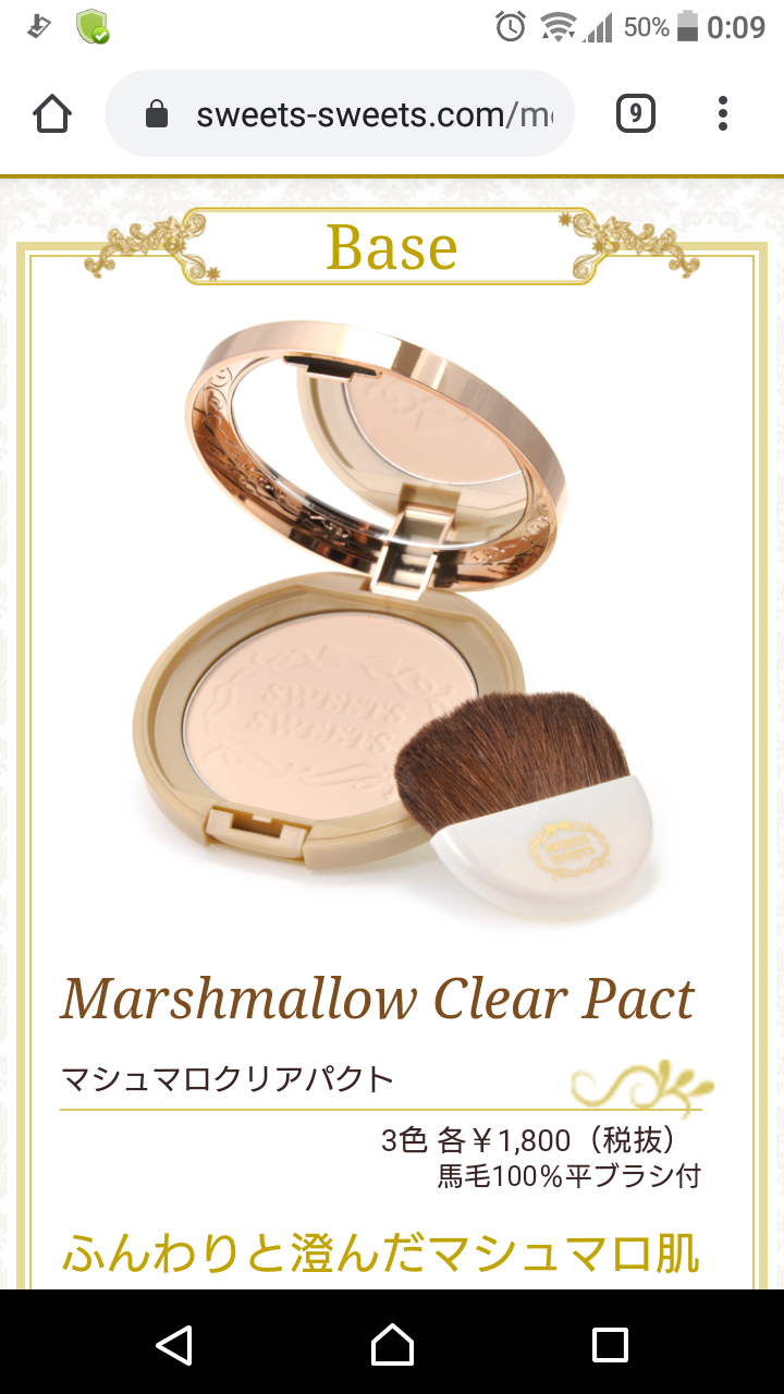 化粧直し用のパウダー