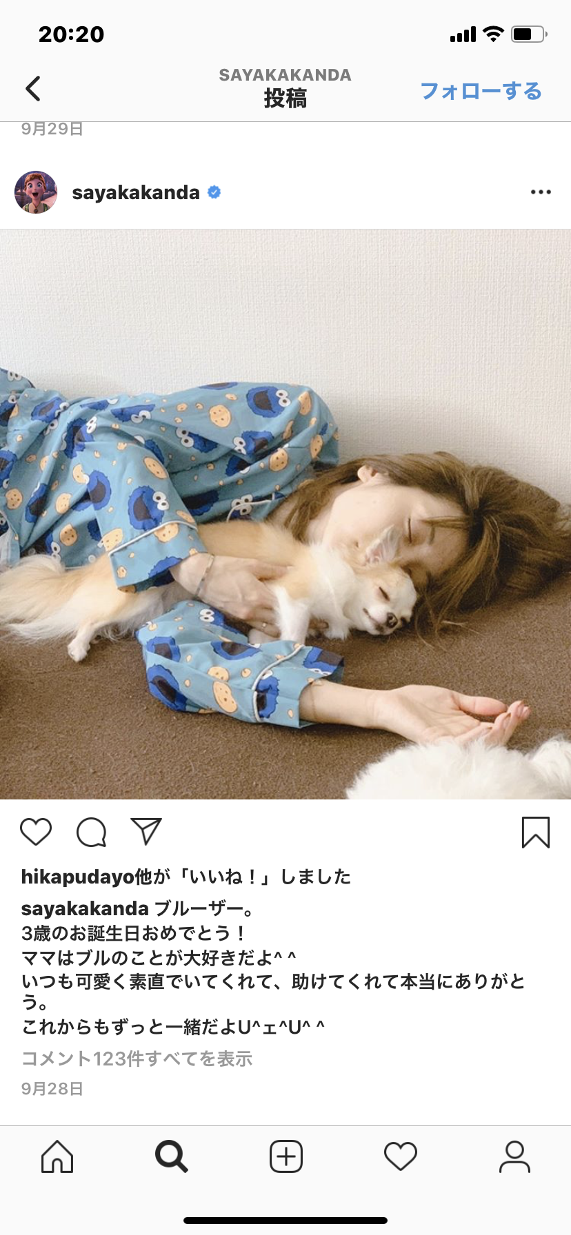 神田沙也加に降りかかる「ジャニタレに手を出した」ことへの制裁