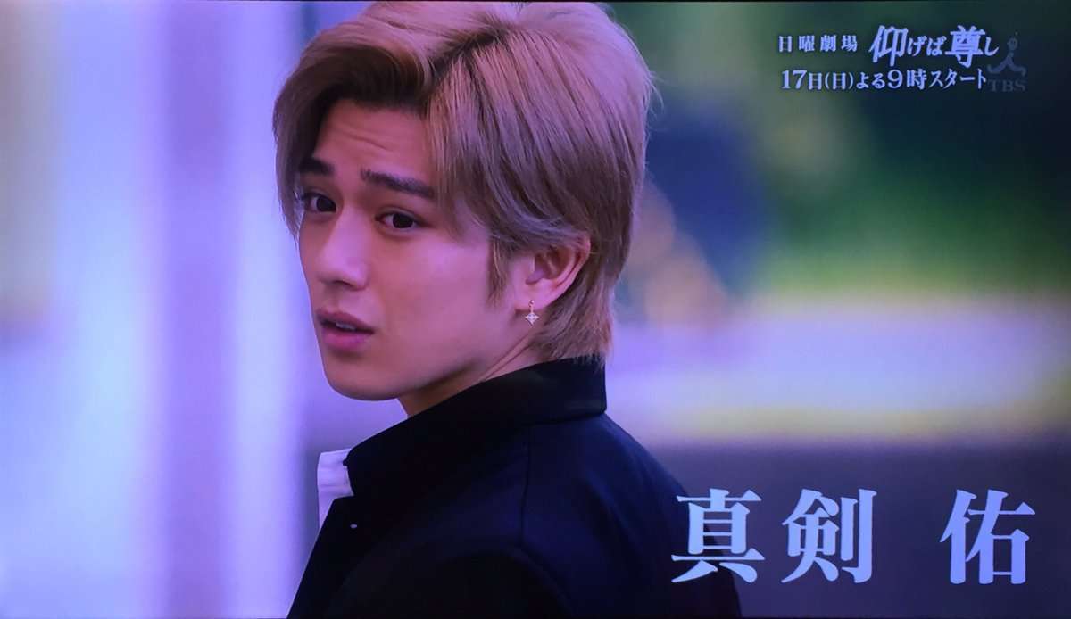 俳優・新田真剣佑