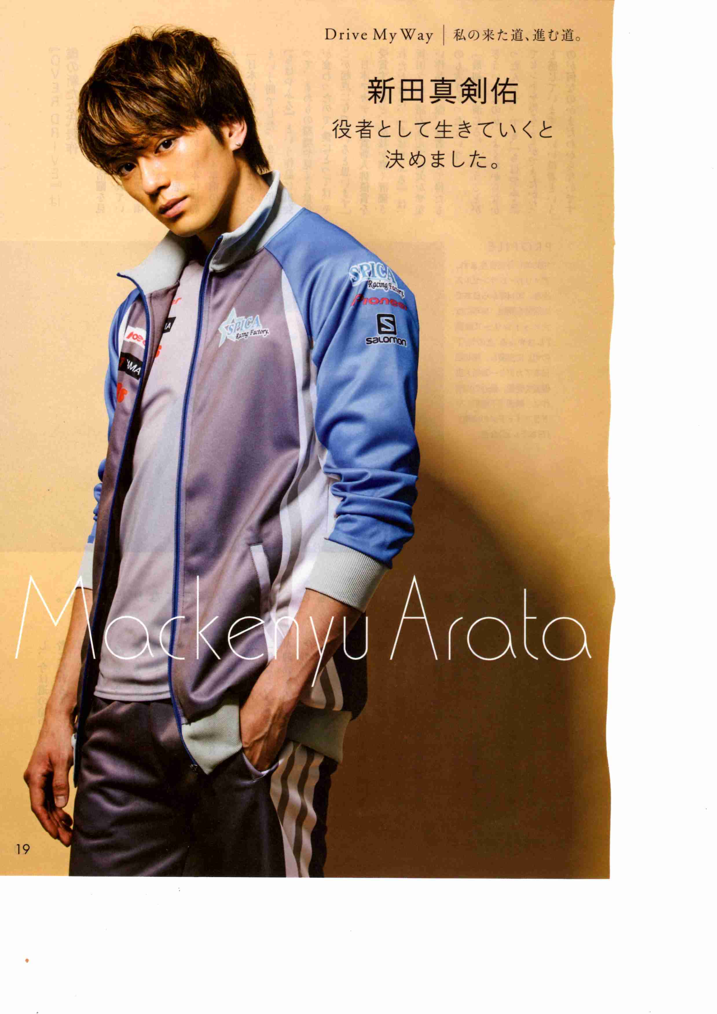 俳優・新田真剣佑