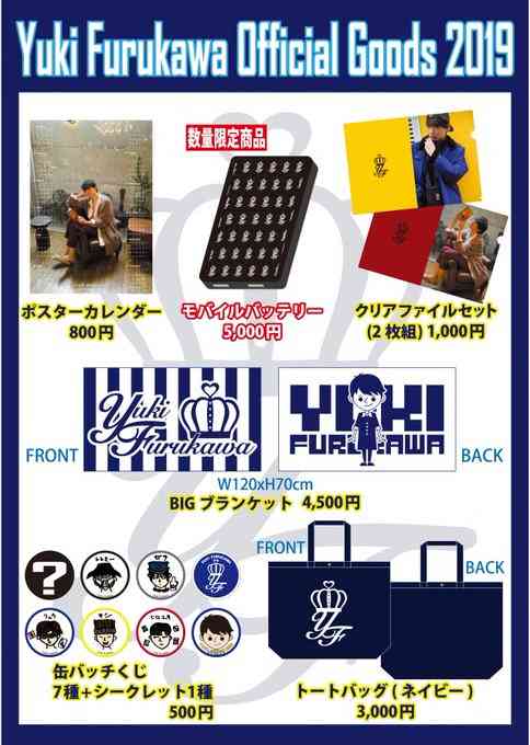 俳優・新田真剣佑