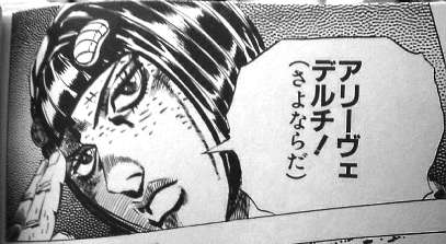 「ジョジョの奇妙な冒険」が好きな方Part7