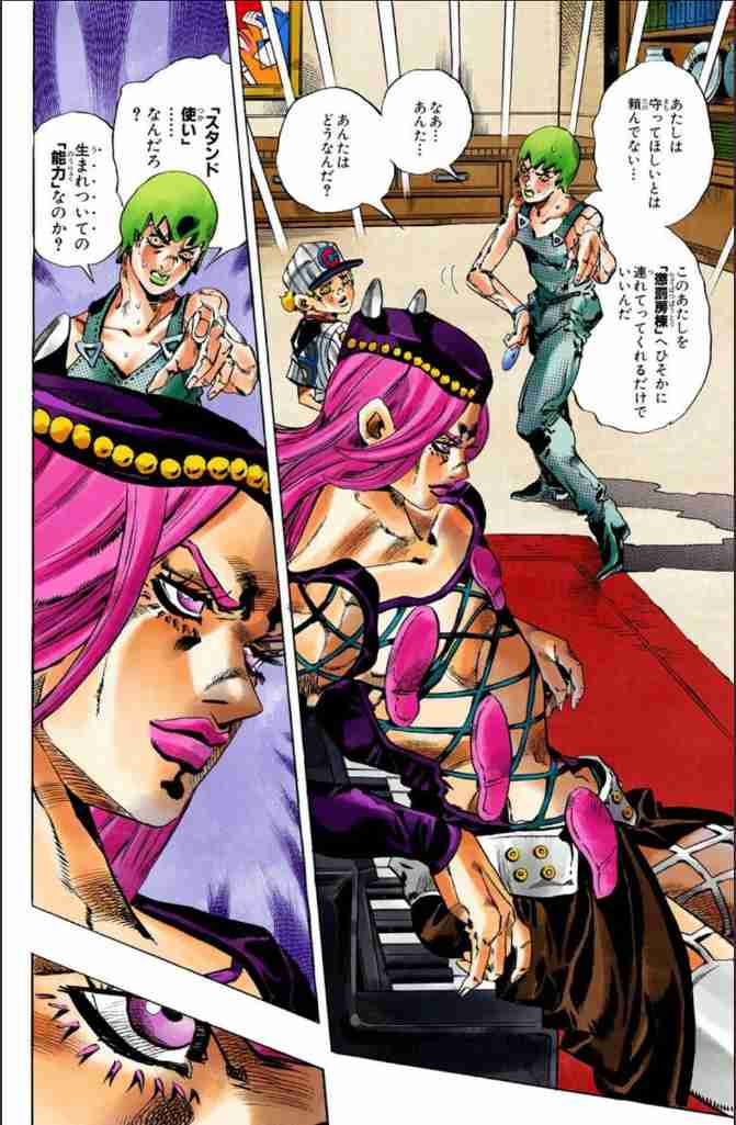「ジョジョの奇妙な冒険」が好きな方Part7