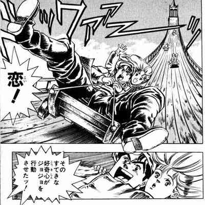 「ジョジョの奇妙な冒険」が好きな方Part7