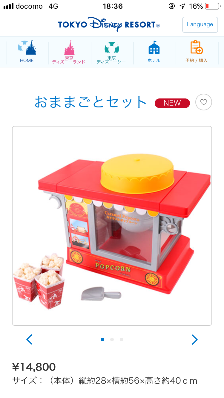 ディズニーポップコーンバケットの画像をあげていくトピ　part4