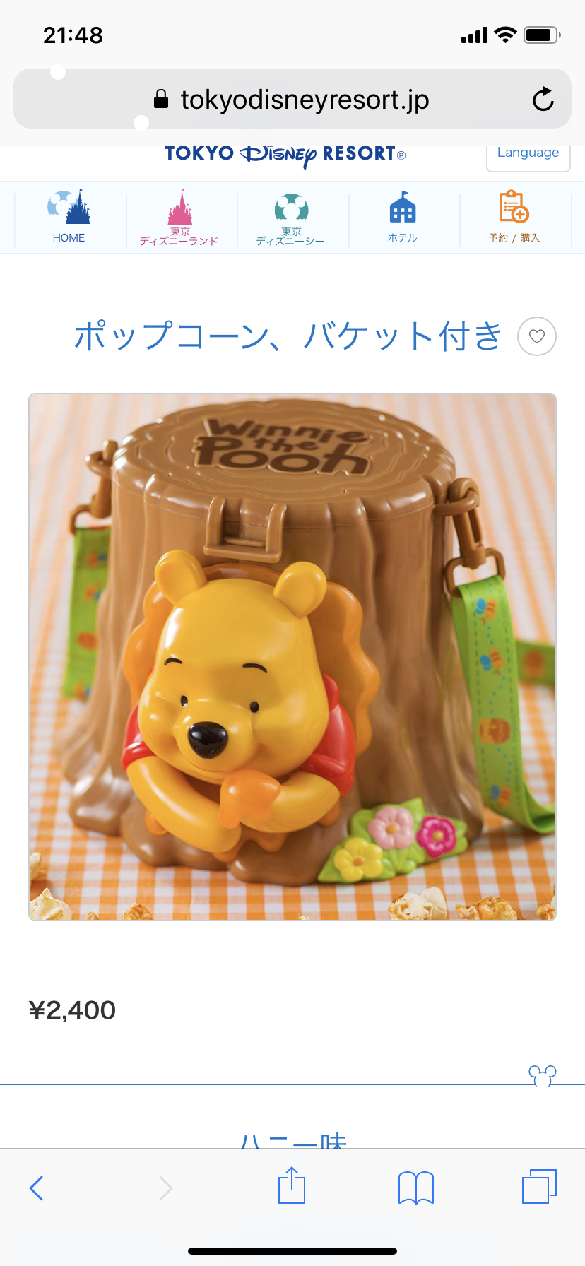 ディズニーポップコーンバケットの画像をあげていくトピ　part4