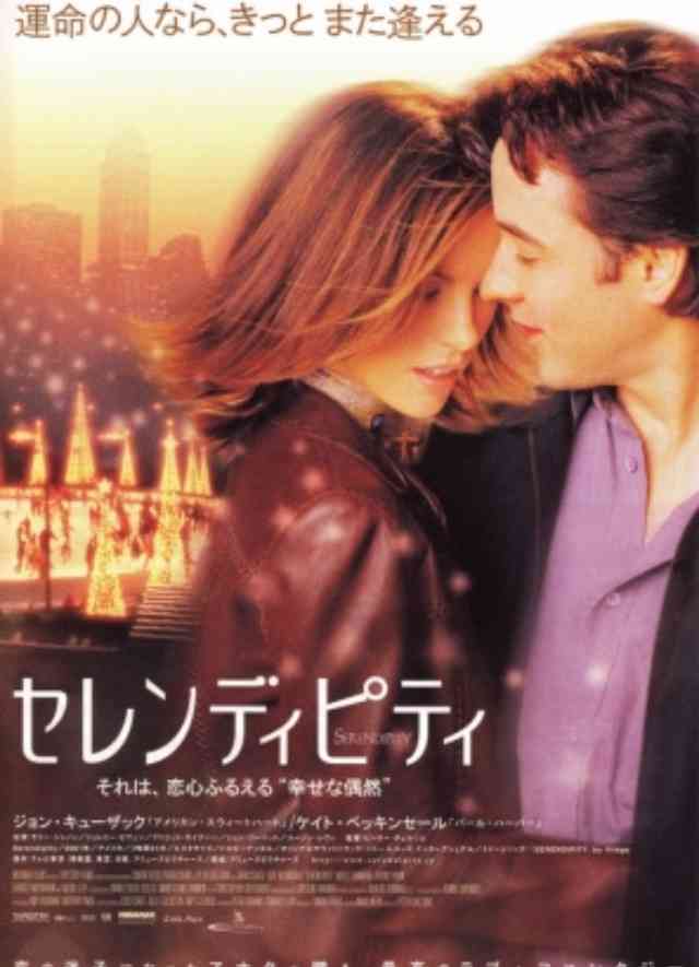 冬です恋愛映画で暖まろう