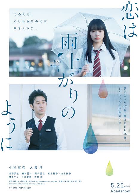 冬です恋愛映画で暖まろう