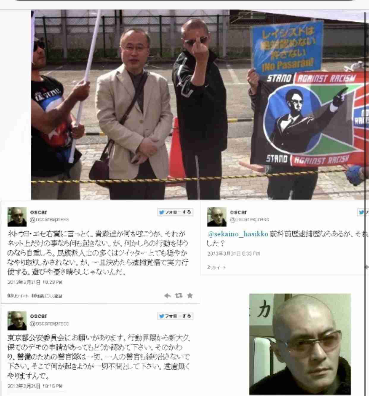 今井絵理子議員 沖縄半グレリーダー疑惑男性との写真流出