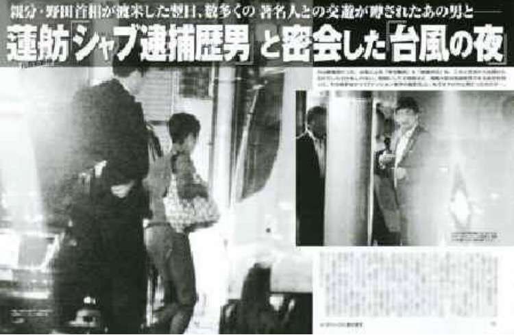 今井絵理子議員 沖縄半グレリーダー疑惑男性との写真流出