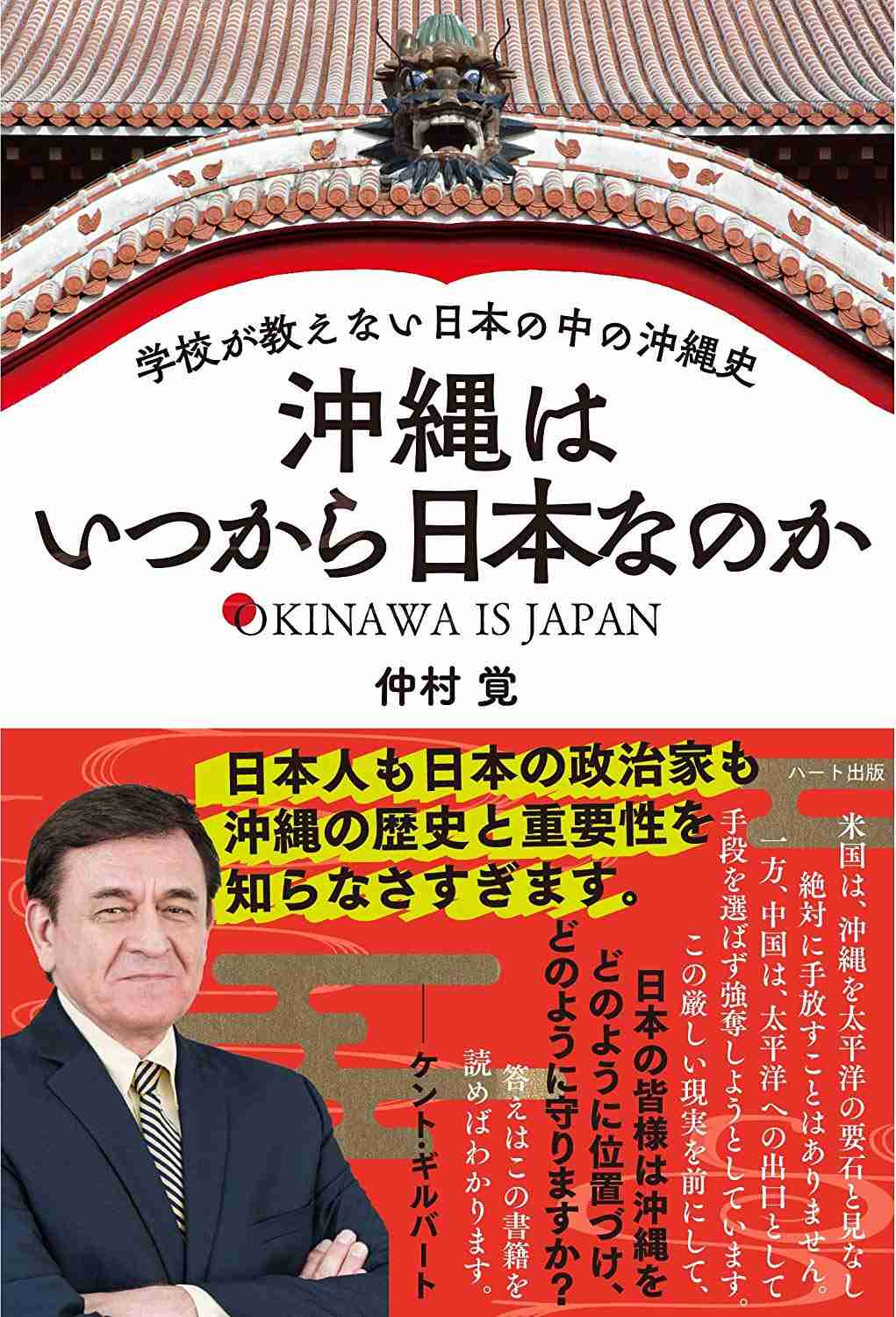今井絵理子議員 沖縄半グレリーダー疑惑男性との写真流出