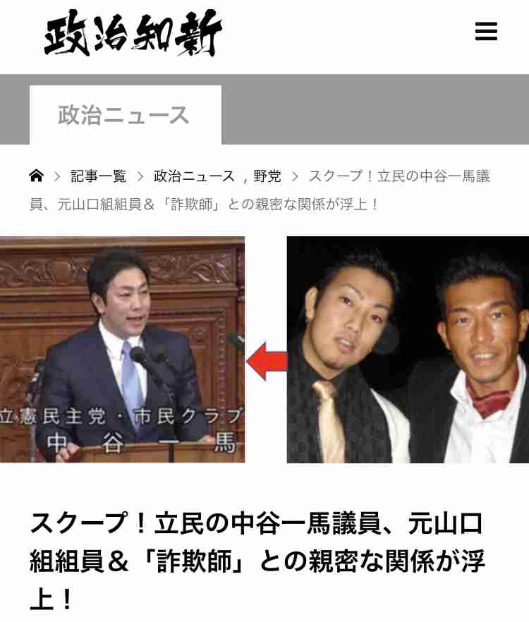 今井絵理子議員 沖縄半グレリーダー疑惑男性との写真流出
