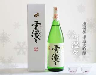 日本酒の美味しさに目覚めた
