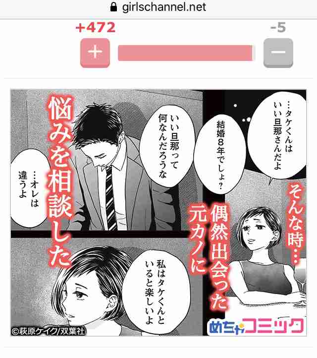 ガルちゃんに出てくる広告をスクショして貼るトピ ガールズちゃんねる Girls Channel