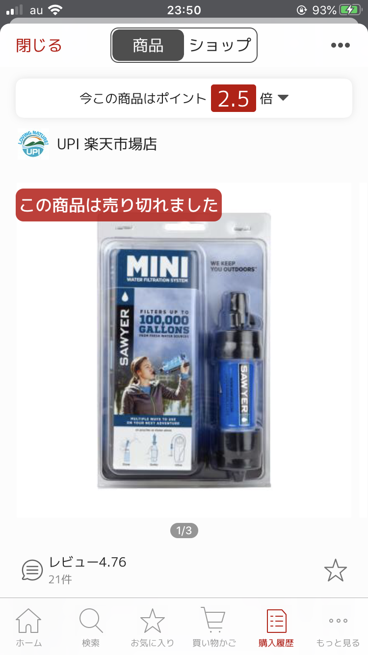 【防災グッズ】避難するとき何持って逃げる?