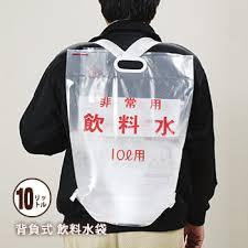 【防災グッズ】避難するとき何持って逃げる?