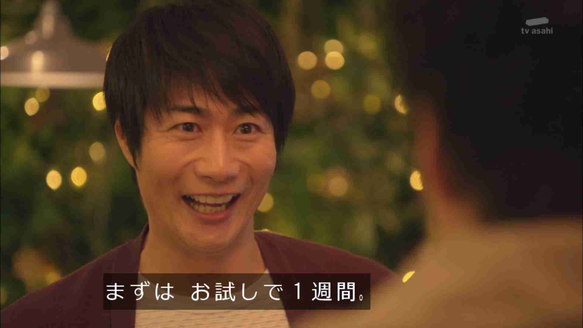 お試しで付き合うとは