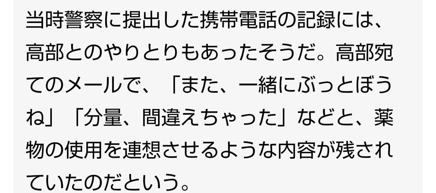 “不可解処分”元アイドルA、夫と一緒に「大麻疑惑」爆発3秒前