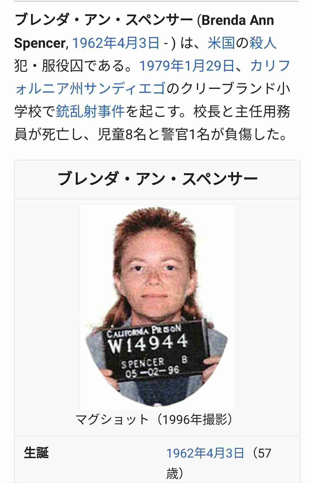 学友の名前を連ねた デス リスト をsnsに投稿した12歳少女が逮捕 ガールズちゃんねる Girls Channel