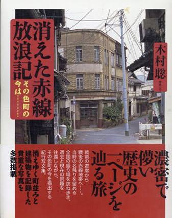 アウトローな雰囲気の街並みが好きな人