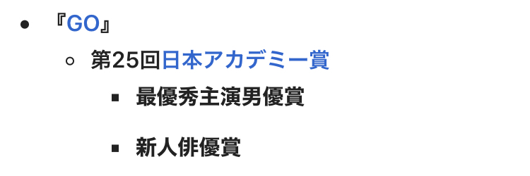 沢尻エリカ容疑者と大物俳優の激ヤバ