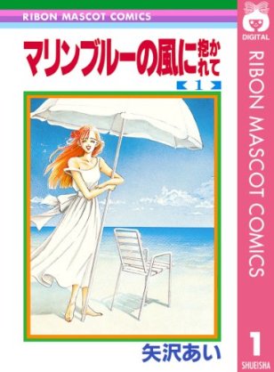 【小中学校】はじめてドキドキした漫画