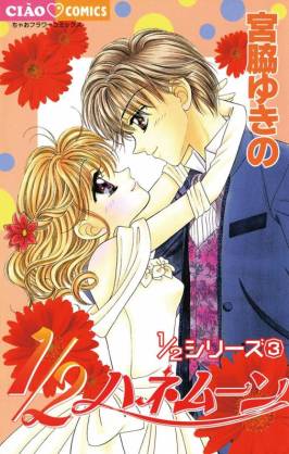 【小中学校】はじめてドキドキした漫画