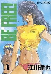 【小中学校】はじめてドキドキした漫画