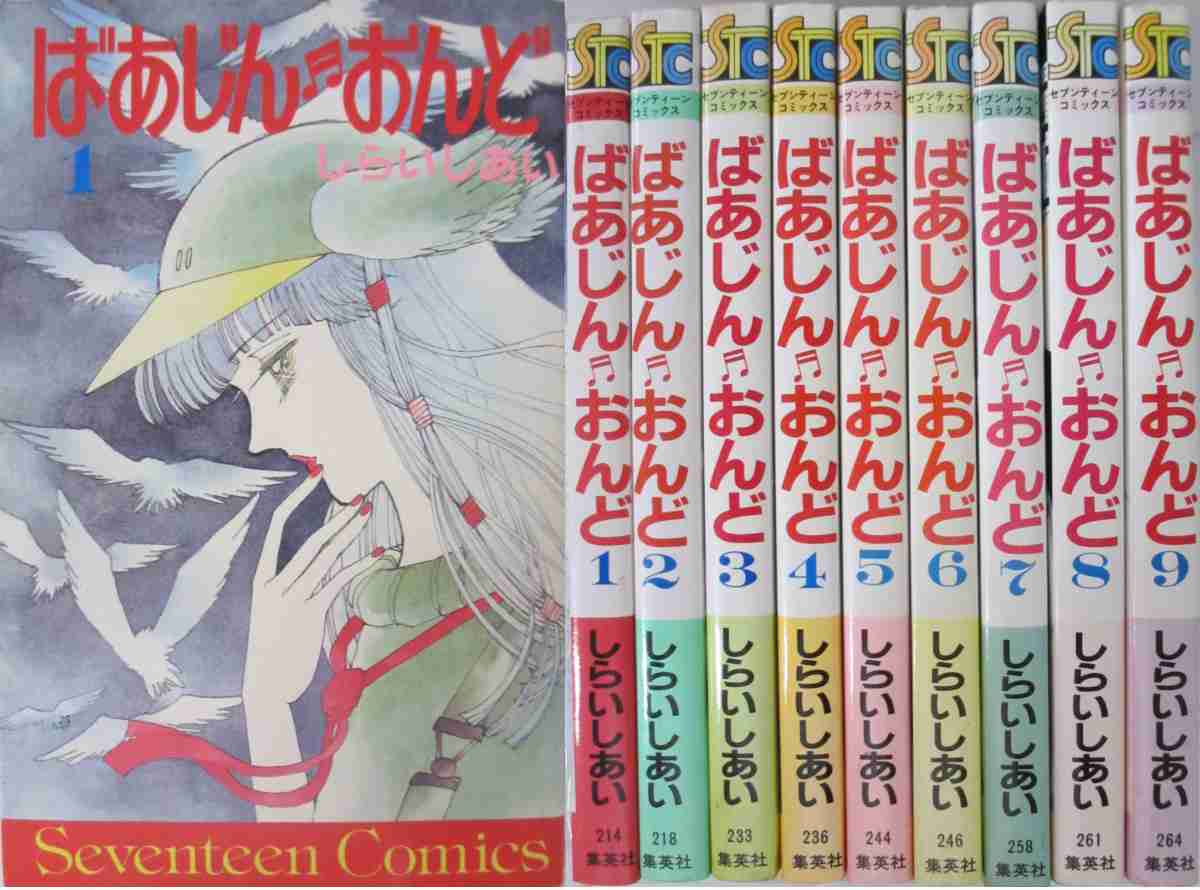 【小中学校】はじめてドキドキした漫画