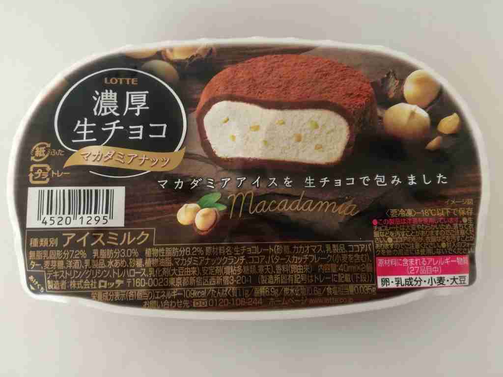 セブン限定ハーゲンダッツ「クリーミーコーン」　新作も間違いなく美味しいやつ。