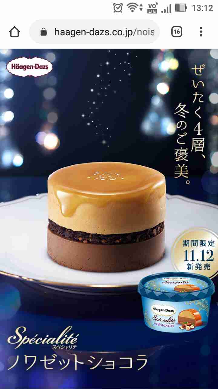 セブン限定ハーゲンダッツ「クリーミーコーン」　新作も間違いなく美味しいやつ。