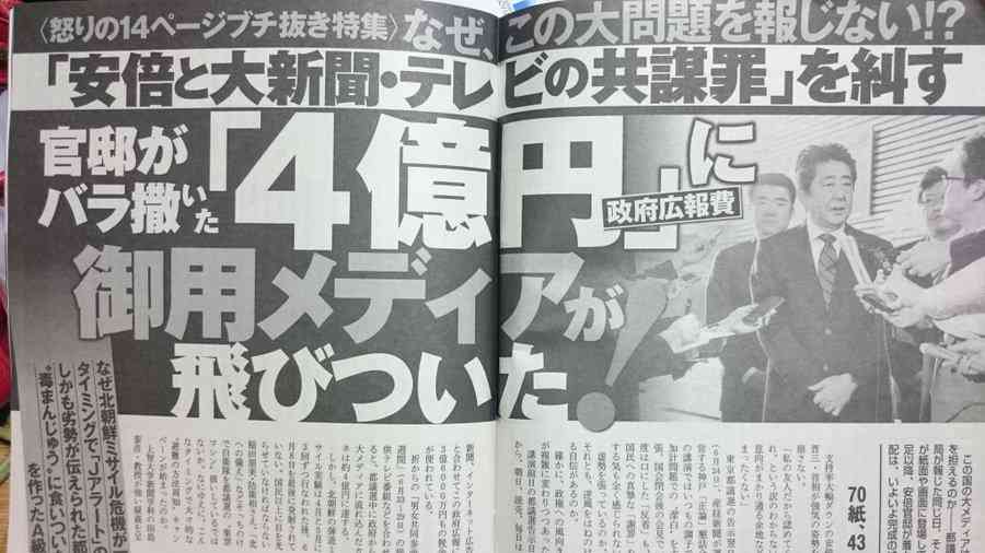 JNN世論調査、安倍内閣支持率 5割を下回る
