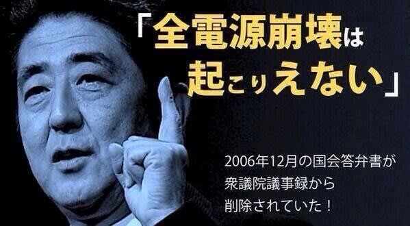 JNN世論調査、安倍内閣支持率 5割を下回る