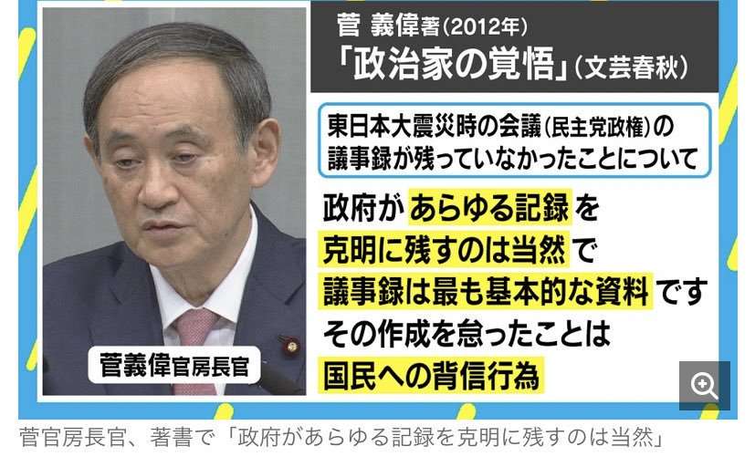 JNN世論調査、安倍内閣支持率 5割を下回る