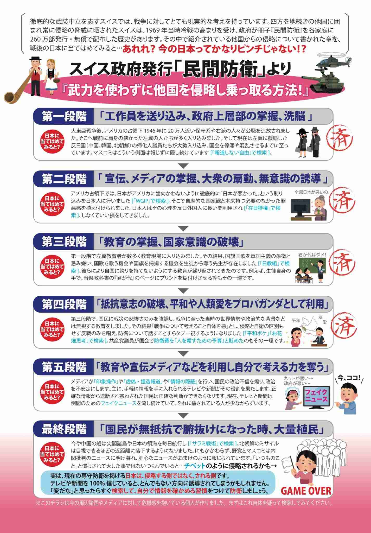 JNN世論調査、安倍内閣支持率 5割を下回る