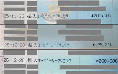 《暴言音声公開》ジャガー横田の気弱な夫“木下医師”が壮絶パワハラ「ドアの開閉音にも激高し恫喝」元スタッフが損害賠償請求
