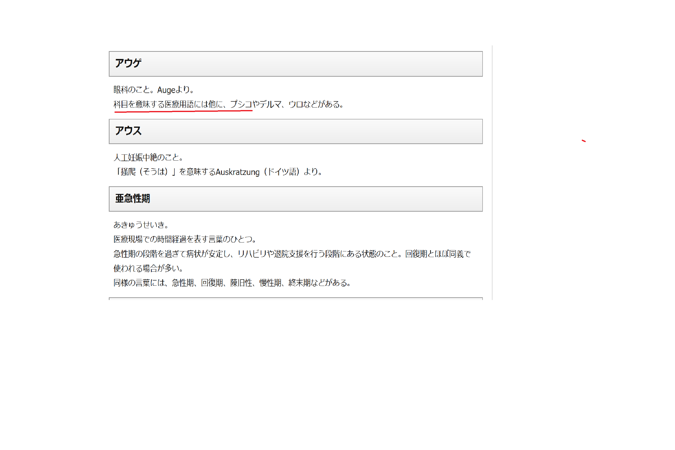 《暴言音声公開》ジャガー横田の気弱な夫“木下医師”が壮絶パワハラ「ドアの開閉音にも激高し恫喝」元スタッフが損害賠償請求