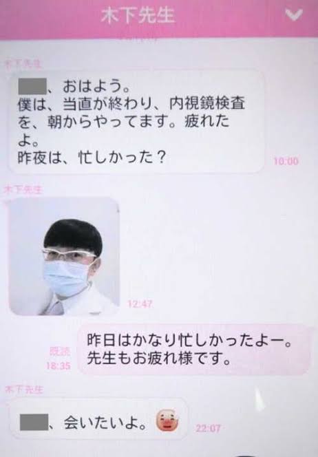 《暴言音声公開》ジャガー横田の気弱な夫“木下医師”が壮絶パワハラ「ドアの開閉音にも激高し恫喝」元スタッフが損害賠償請求