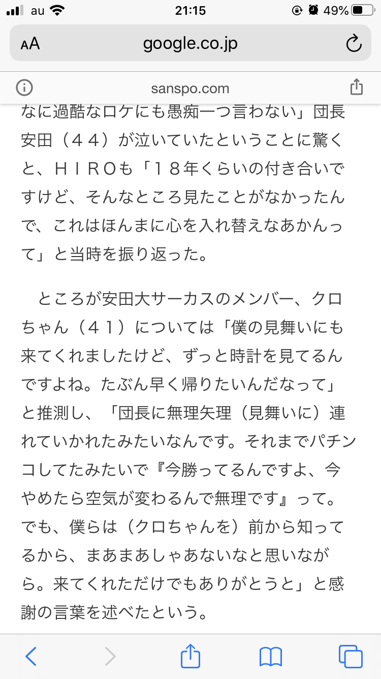 《暴言音声公開》ジャガー横田の気弱な夫“木下医師”が壮絶パワハラ「ドアの開閉音にも激高し恫喝」元スタッフが損害賠償請求