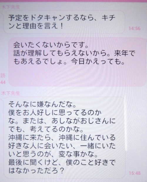 《暴言音声公開》ジャガー横田の気弱な夫“木下医師”が壮絶パワハラ「ドアの開閉音にも激高し恫喝」元スタッフが損害賠償請求