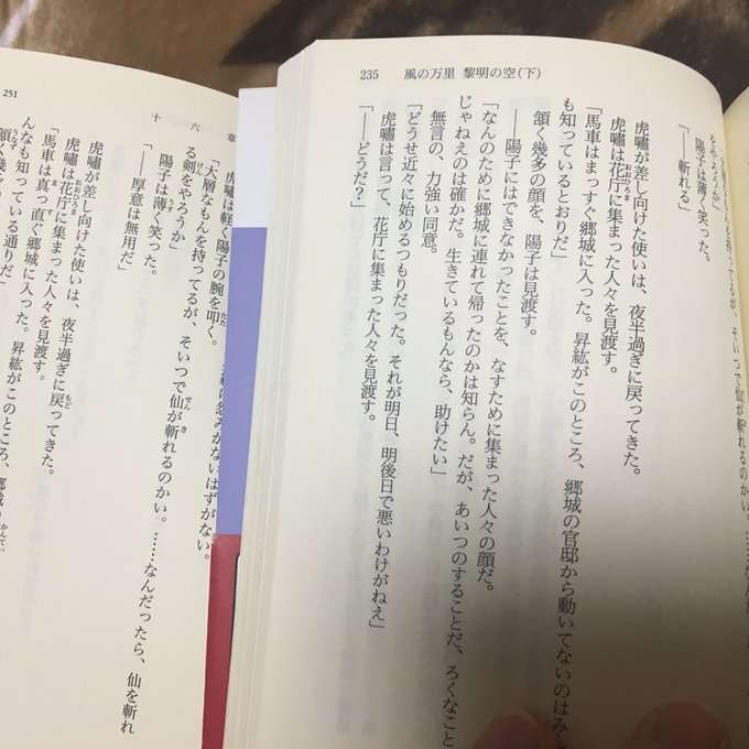 十二国記の新聞広告が話題 コンプファン続出、メルカリ転売も