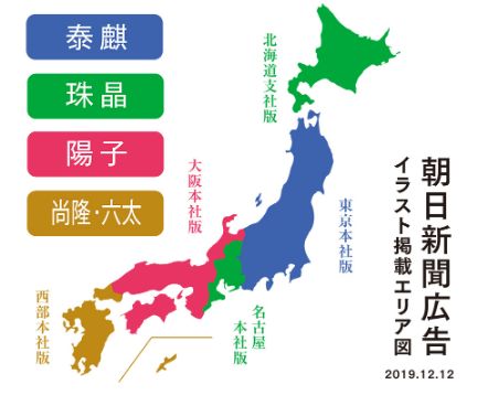 十二国記の新聞広告が話題 コンプファン続出、メルカリ転売も