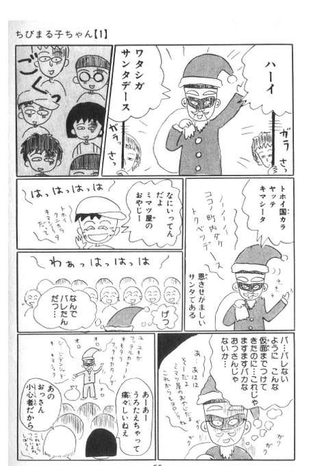 2次元 様々なクリスマス