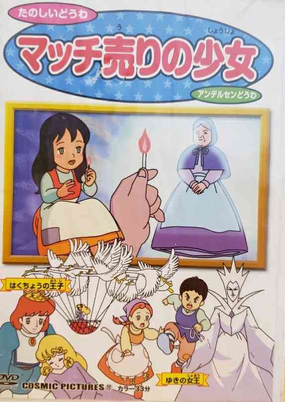 2次元 様々なクリスマス