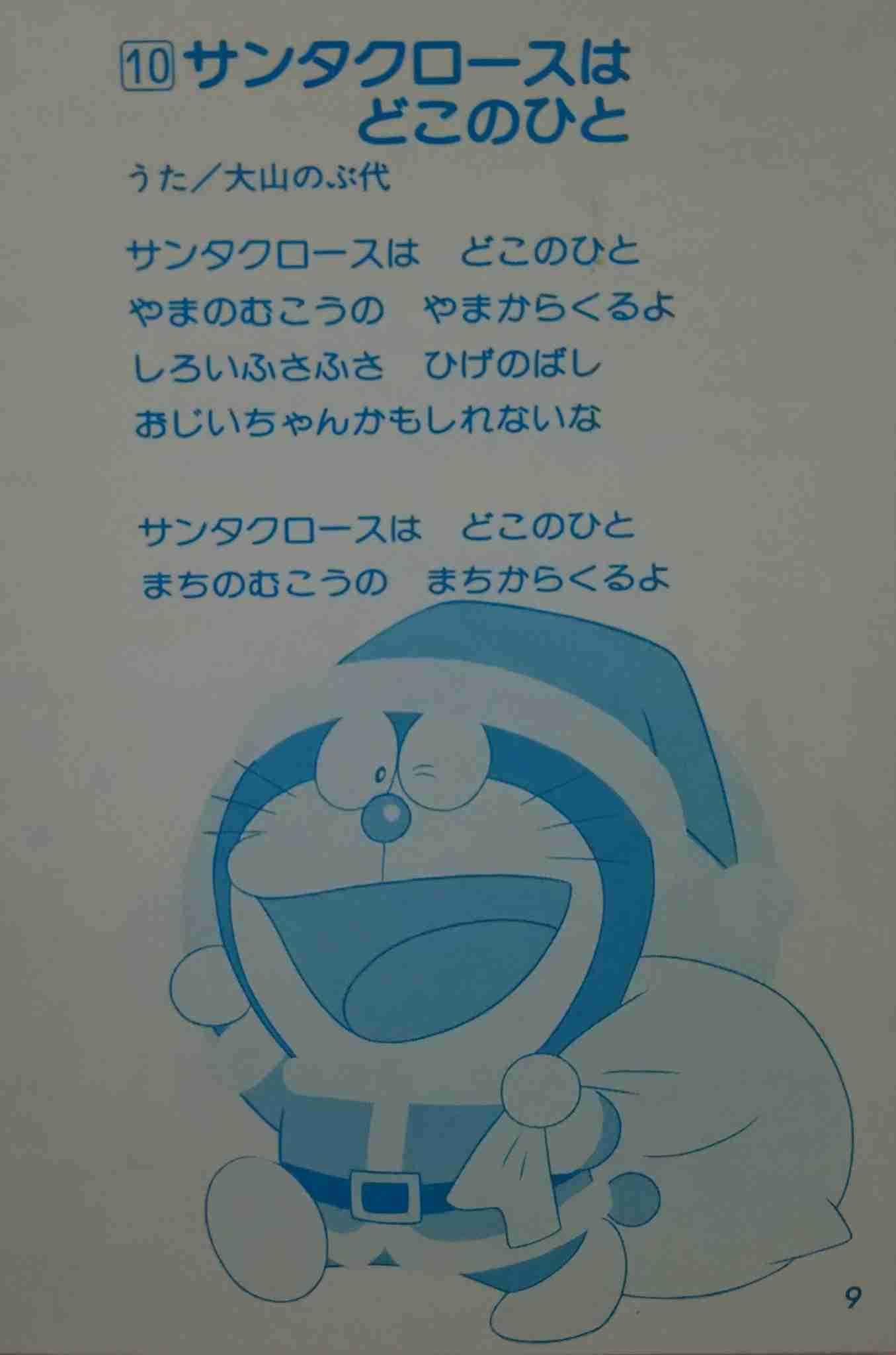 2次元 様々なクリスマス