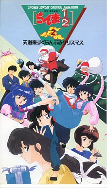 2次元 様々なクリスマス