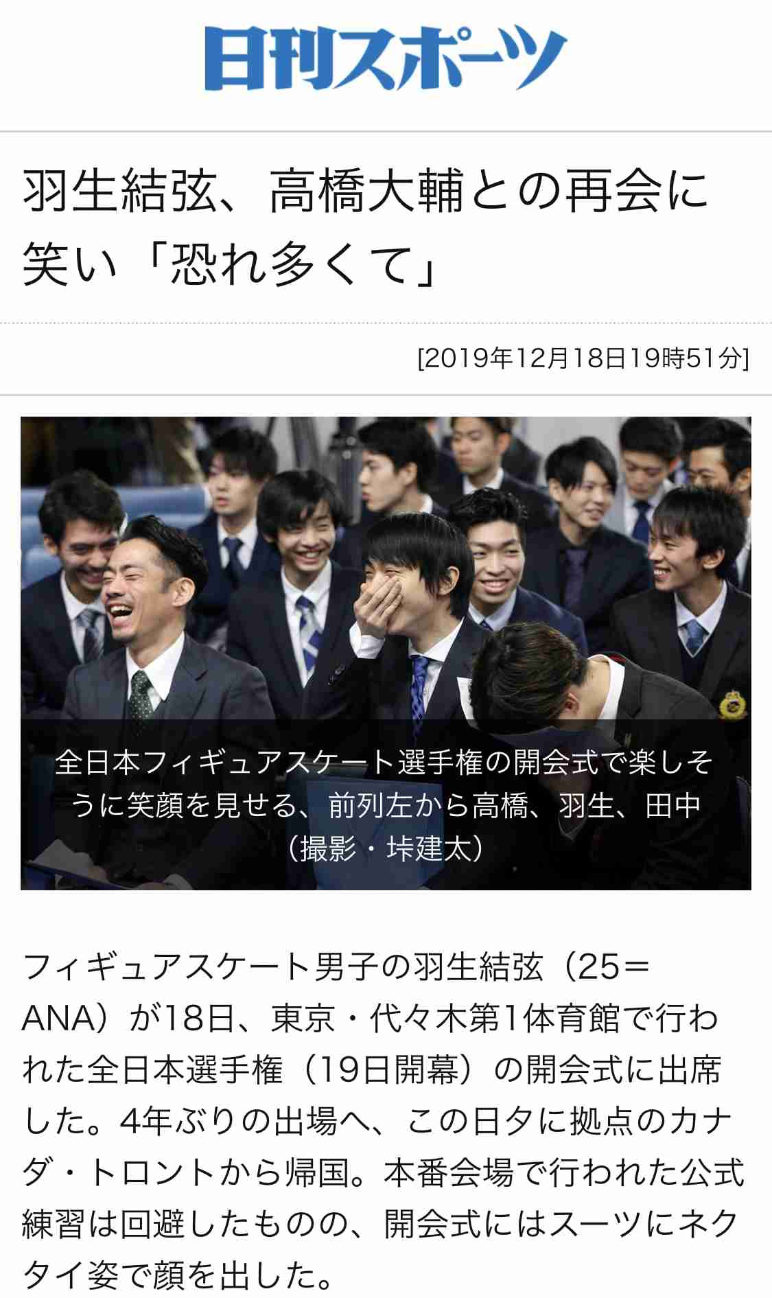 【実況・感想】全日本フィギュアスケート選手権　男子ショート