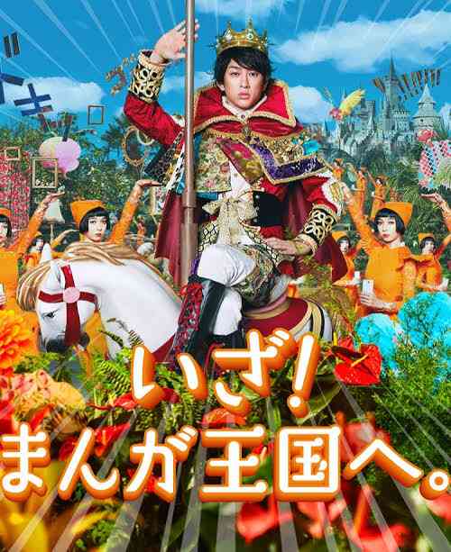 横山裕が好きな人～！